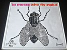 LP LA MOSCA (the fly) NPK2 SPAIN 1970 GATEFOLD STEREO VINYL VINILO PROG