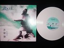 Rush Test For Echo Live 10'' record lp eloy yes counterparts moon