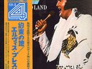 ELVIS PRESLEY-RARE JAPAN LP- PROMISED LAND- RCA QUADRADISC-4 CHANNEL-TOPMINT