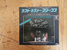 7 INCH SINGLE NEIL YOUNG & CRAZY HORSE RUST NEVER SLEEPS JAPAN PROMO