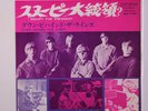 ROYAL GUARDSMEN:  Snoopy For President / Down Behind The Lines 45 (Japan, PS in