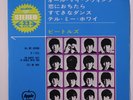 BEATLES: All My Loving +3 45 (Japan EP w/ PC 'backflaps' cover, w/ insert, near