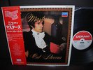 Cat Stevens New Masters Japan Rare LP RED OBI INSERT NM