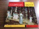 EMI Fairuz Nasri Shamseddine Rings For Sale Arabic Record Album LPVDX 131 LP