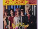 CUDDLY TOYS: Guillotine Theatre / Madman 45 (Japan, textured cover PS insert sm