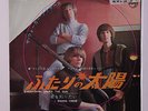 WALKER BROTHERS: Everthing Under The Sun / I Wanna Know 45 (Japan, PS insert, w