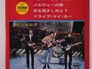 BEATLES: Paperback Writer  +3 45 (Japan EP w/ PC 'backflaps' cover, insert, w/