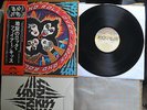 Kiss Rock and Roll Over Casablanca Japan Press VIP-6376 LP w/ Insert & OBI