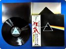 PINK FLOYD The Dark Side of The Moon EOP-80778 OBI LP AY4838