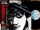 OST YAJU SHISUBESHI arakawa band LP w/OBI japan dj movie jazz funk drum breaks