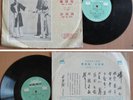???? China Chinese LP record M-029 