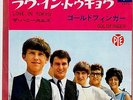 THE HONEYCOMBS - LOVE IN TOKYO / GOLDFINGER - VERY RARE JAPAN 45' PS JOE MEEK