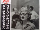 BLOSSOM DEARIE: Self Titled VERVE JAPAN jazz vocals UNPLAYED + MINT vinyl LP