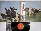 PINK FLOYD ATOM HEART MOTHER EMI EMS-80320 Japanese Pressing OBI Vinyl LP