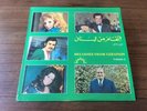 Voice Of Lebanon Sabah Samira Toufic Melodies From Arabic Record Album VLMX 78