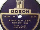 greek greece 78 RPM - osso sklira /  mavri itan i ora - odeon germany 1930's