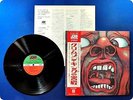 KING CRIMSON In The Court Of The Crimson King P-10115A OBI LP AZ6657