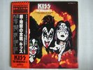 KISS ORIGINALS II / COMPLETE CLEAN COPY