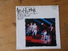 7 INCH SINGLE THE ROLLING STONES YOU CAN'T ALWAYS GET WHAT YOU WANT JAPAN