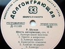 LP NIKOLAEVA TATIANA piano Schumann Chopin Bolero RARE USSR 1st Edition 1953 NM