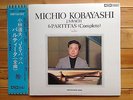 Michio Kobayashi - J.S.Bach: Partitas ( Piano Complete ) - Toshiba 2 LP