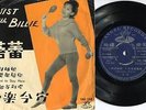 60's  China Hong Kong Billie Tam Twist EMI Singapore Chinese 7