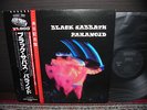 Black Sabbath Paranoid Japan TOUR ED LP BLACK OBI INSERT