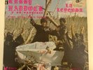 RUBBY HADDOCK Y SU ORQUESTA La leyenda TABATA RECORDS LP 12” Latin Guaguanco