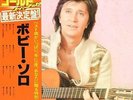 BOBBY SOLO -GOLD-