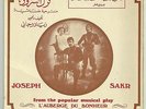 Joseph Sakr RARE 45 Machil Haal LSN? Ziad Rahbani Lebanon 70's Arabic Folk Pop