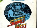 listen LP VVAA 10 años de super hits DOUBLE ALBUM GARAGE EL SALVADOR COMP