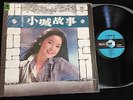 TERESA TENG ??? RARE NEAR MINT TAIWAN PRESS LP KOLIN KL-1161
