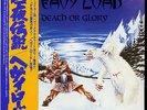HEAVY LOAD / DEATH OR GLORY 1982 JAPAN LP w/ OBI