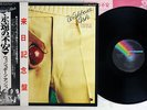 WISHBONE ASH THERE'S THE RUB MCA MCA-6059 Japanese Pressing OBI Vinyl LP