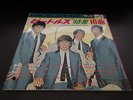 VA Beatles Special 16 Tracks Japan Colour Vinyl Flexi 7 inch EP in Book Tokyo