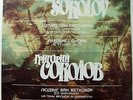 2 LP SOKOLOV GRIGORI piano Beethoven Variations Chopin Etudes RARE 1986 MINT
