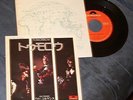 UDO JÜRGENS JAPAN XTREM RARE SINGLE ENGLISCH GESUNGEN HARD TO FIND