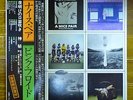 Japan 1st Issue+Obi   PINK FLOYD / A NICE PAIR   Syd Barrett Free shipping