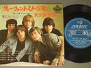 ROLLING STONES/GOT LIVE IF YOU WANT IT EP JPN 17M101