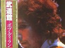 Bob Dylan-At Budokan-CBS Sony 1100-2LP JAPAN