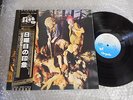 JETHRO TULL this was JAPAN LP NM WAX OBI WWS-71016 ab4