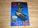 Sex Pistols: Original Promo poster 1979 Sid Vicious- Great Rock and Roll Swindle