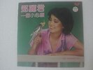Teresa Teng ???   Chinese Mandarin Hong Kong  Polydor 1980 LP + Lyrics