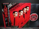 Kraftwerk The Man - Machine Japan Orig. LP OBI IINSERT