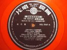 The Beatles Orange Vinyl Taiwan Pressing  Beatles For Sale 1964
