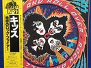 KISS Japan 12