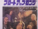 FLOATING BRIDGE: Brought Up Wrong / Watch Your Step 45 (Japan w/ PS, original r