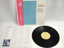 The Dream Syndicate Days of Wine and Roses Album LP Record Japan 25RTL-15 OBI