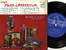 ELVIS PRESLEY - CHRISTMAS ALBUM : Japan 6-trk 7