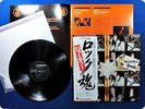 GEORDIE Hope You Like It EOP-80949 OBI LP Bc5012